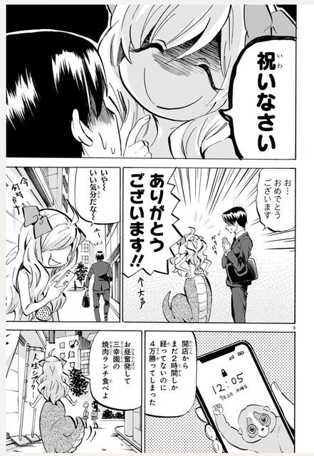 邪神ちゃんドロップキックとかいうパチンコになるべきアニメ 鈴木さん速報