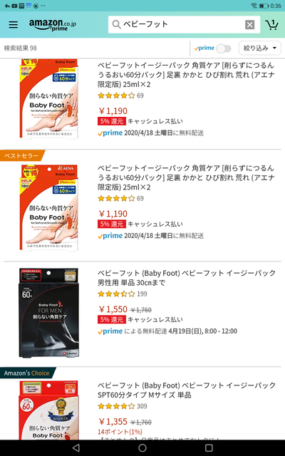 足の裏の角質がカチカチでハサミで切れるんだけど仲間いる 鈴木さん速報