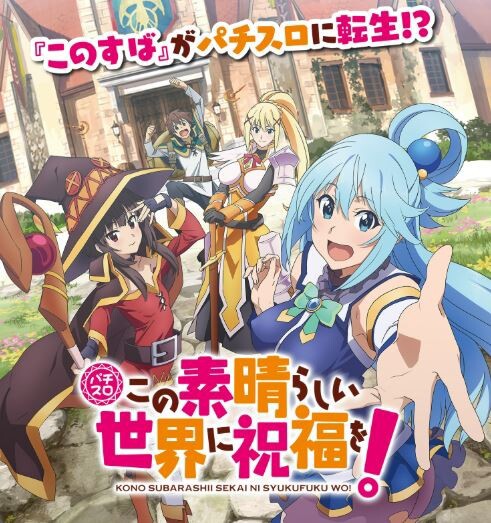 画像】このすばのアクアちゃんかわいい : 鈴木さん速報