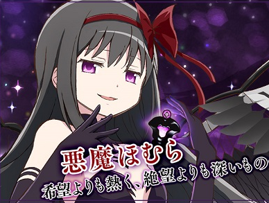 ま ど マギ 2 アクセサリー 入手 方法