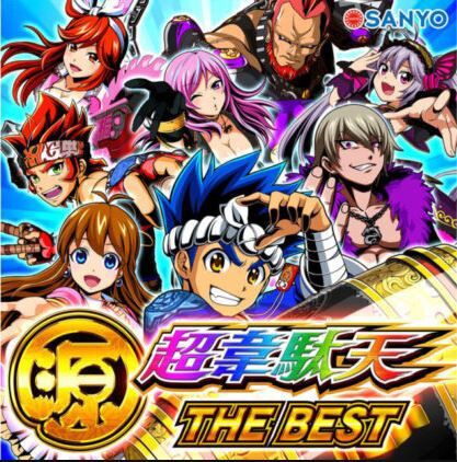 今 パチンコとスロットどちらが面白いかと問われれば 鈴木さん速報