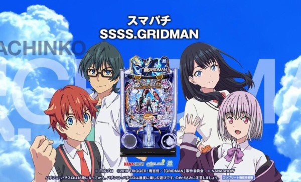 ■□NANASHOW スマパチ SSSS.GRIDMAN オカト様□■ 劇場総集編『SSSS.GRIDMAN』『SSSS.DYNAZENON』2週間限定上映