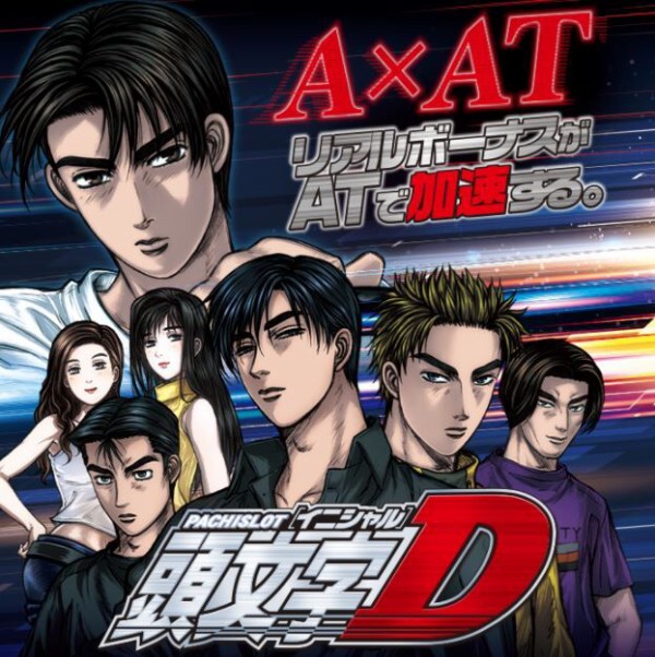 頭文字dとかいう隠れた名作あるよなwww 鈴木さん速報 頭文字dとかいう隠れた名作あるよなwww 鈴木さん速報