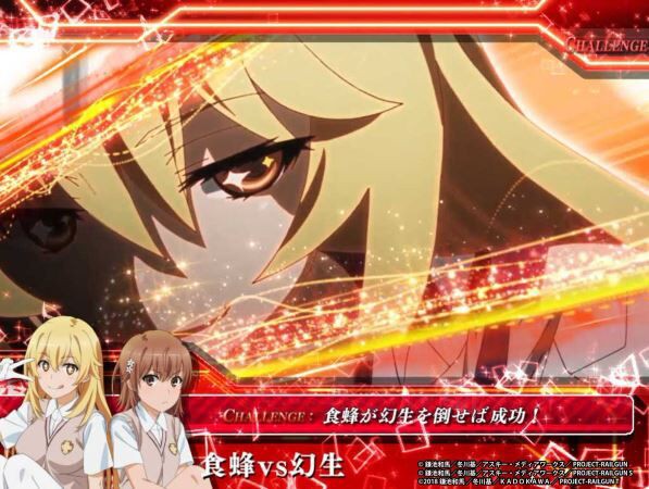 中山竜巳　引取り限定　パチスロ とある科学の超電磁砲 不要機付き SLOTとある科学の超電磁砲の評価と感想は出るから面白いけど演出は微妙
