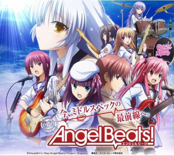 Angel Beats の評価と感想はウケは良さそう 鈴木さん速報
