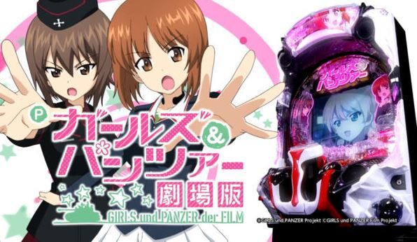 Pガールズ パンツァー劇場版の評価はガルおじ落胆 鈴木さん速報
