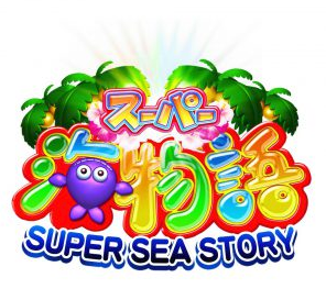 海物語あるあるでも語ろうよ 鈴木さん速報 海物語あるあるでも語ろうよ 鈴木さん速報