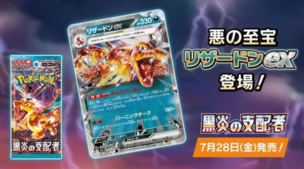 ポケモンカード公式、転売対策を超絶強化。阿鼻叫喚の地獄にｗｗｗ