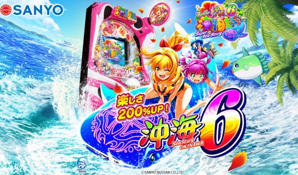 スーパー海物語IN沖縄6の評価と感想は結構削られるの声 : 鈴木さん速報
