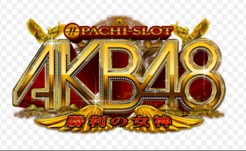 ぱちスロakb48 勝利の女神 評価と感想になります 鈴木さん速報