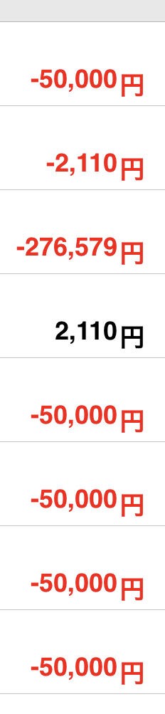 画像 ソシャゲ廃課金者の支出額をご覧ください 鈴木さん速報