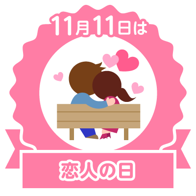 11月11日恋人の日 誕生日 ディカプリオ デミムーア 吉幾三 田中美佐子 蒼 エ との のcolorful Blog