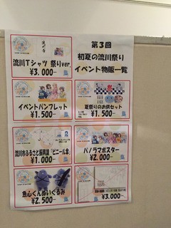 空旅で行く 横須賀ブラなるの ゞ そして第3回初夏の流川祭り その3 なるのの続々東方見聞録