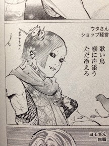 東京喰種 14巻 感想 14年度上半期一の衝撃が ここにある ドントライフ