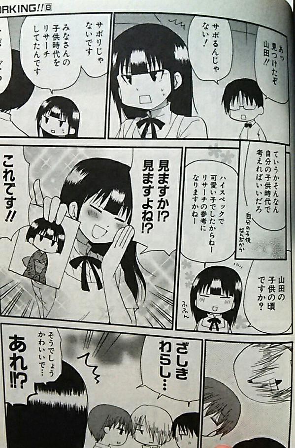 今週のチラ裏 ドントライフ