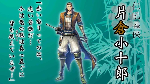 戦国basaraバトルパーティー 仁吼義侠 片倉小十郎 武将紹介編 まほろばdiary