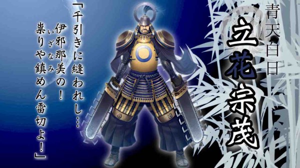 戦国basaraバトルパーティー 青天白日 立花宗茂 武将紹介編 まほろばdiary