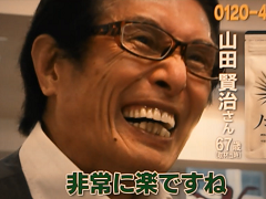 スペシャル特典 山田 賢治 : 俳優メモ パーツ