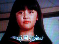 玉岡加奈子 俳優メモ