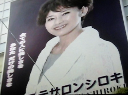沢田亜矢子 俳優メモ