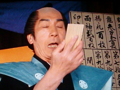 遠山金次郎 俳優メモ
