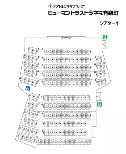 随時更新 見やすい座席はココだ ヒューマントラストシネマ有楽町 映画館の居心地について調べたよ