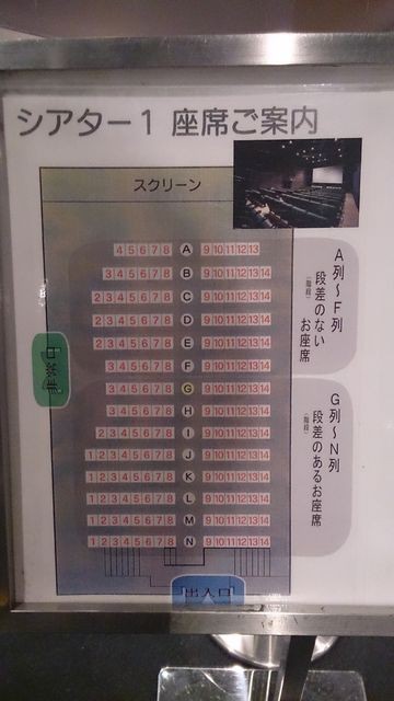 随時更新 見やすい座席はココだ シネ リーブル池袋 映画館の居心地について調べたよ