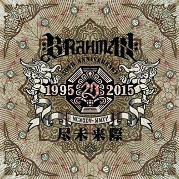 セットリストまとめ Brahman 新宿antiknock 8 12 映画館の居心地について調べたよ