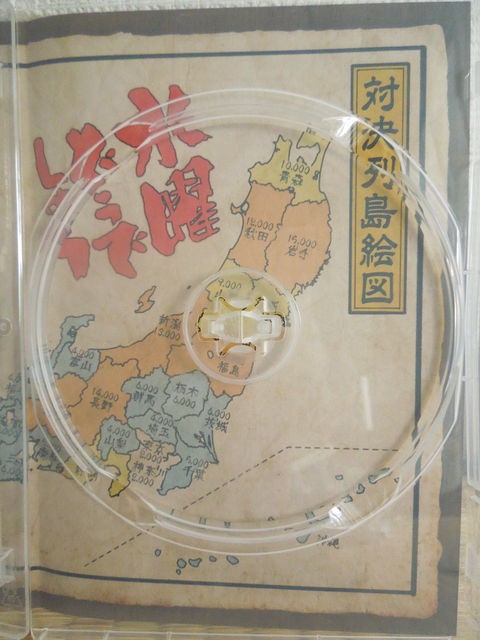 開封の儀 水曜どうでしょうdvd23弾 対決列島 甘いもの国盗り物語 映画館の居心地について調べたよ