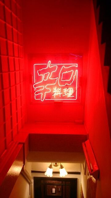 新橋の激辛カレー店 スズメバチに行ってみた 映画館の居心地について調べたよ