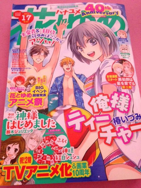 第029話 祝 神様はじめました2期 それせかイベントなど それでもアニメは美しい 知命の俯瞰 第029話 祝 神様はじめました2期 それせかイベントなど それでもアニメは美しい 知命の俯瞰