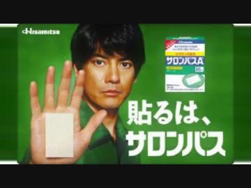 電子と腰 人間の全部 サロンパス もう少ししたらタイトルは変えます