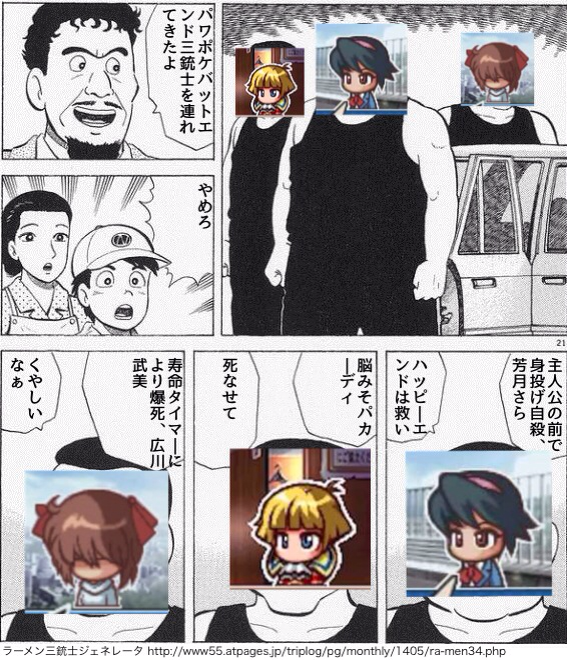 パワポケ史上最恐の選択肢 ドラドラ ドラゴンズ