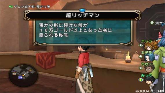 超速報 ドラクエ10 Rmt利用者垢ban祭り どらどら道中