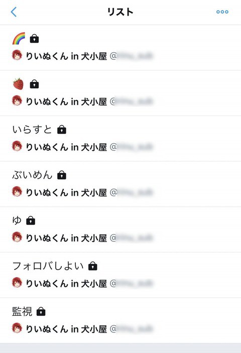 現在twitterのバグで非公開リストが簡単に見れる状態にwww有名歌い手の