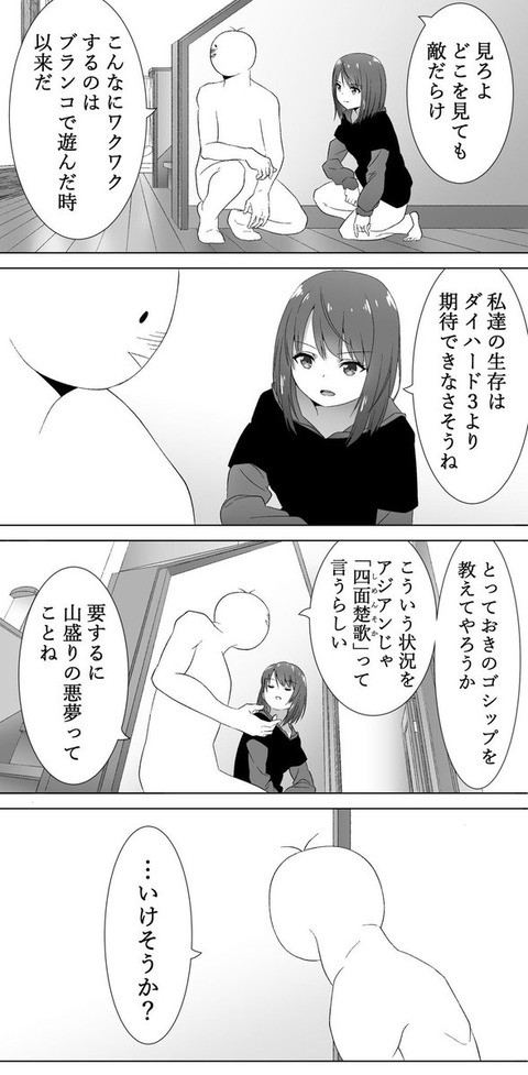 アメリカンなノリにも付き合ってくれる人と結婚したいっていう漫画 rtツイート一覧 1時間毎更新