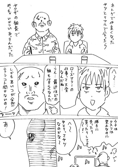 小学生男子とヤクザの組長の漫画 その2 rtツイート一覧 1時間毎更新 小学生男子とヤクザの組長の漫画 その2 rtツイート一覧 1時間毎更新