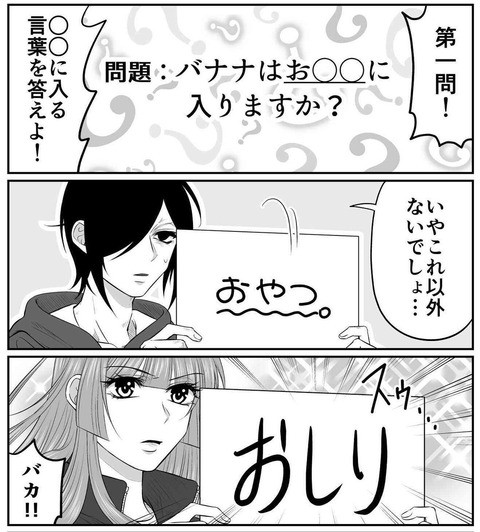 腐女子カーストが話題らしいからうちの腐女子漫画も読んで 腐女子カーストが話題らしいからうちの腐女子漫画も読んで
