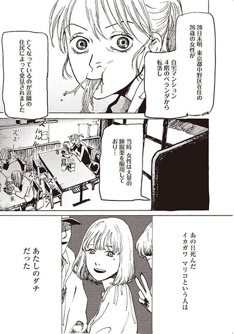 友達の遺骨を奪って走る漫画です 1話分お試し読みよろしければ 1 9