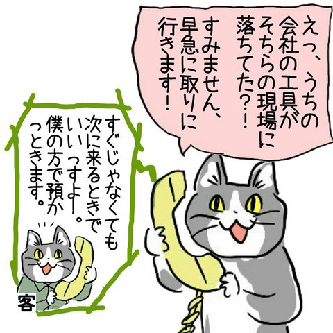 お気に入りの現場猫を貼ろう ガールズちゃんねる Girls Channel