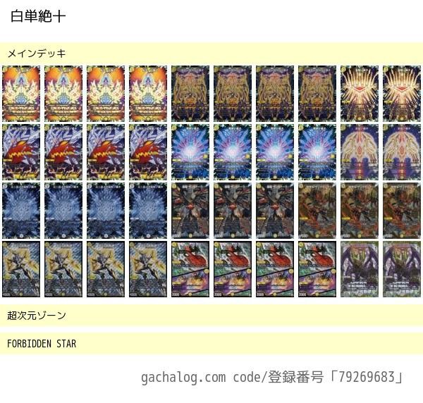7月10日17:00CS優勝デッキ+調整パーツ デュエル・マスターズバロム