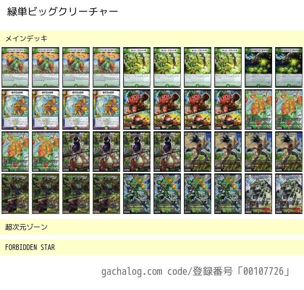 青単ビスマルクデッキ GP準優勝デッキ - メルカリ