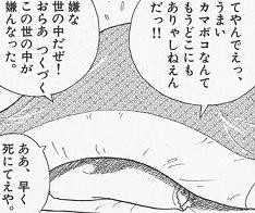忙しい人の為の 美味しんぼ 第6巻 乙女の愛の串団子 忙しい人の為の 美味しんぼ 第6巻 乙女の愛の串団子
