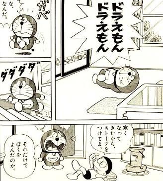ドラえもん 第1巻 15話 ランプのけむりオバケ 乙女の愛の串団子 ドラえもん 第1巻 15話 ランプのけむりオバケ 乙女の愛の串団子
