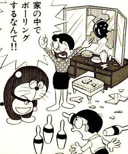 ドラえもん 第2巻 ８話 うそつきかがみ 乙女の愛の串団子