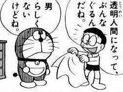 ドラえもん 第4巻 １４話 未来世界の怪人 乙女の愛の串団子