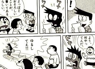ドラえもん 第2巻 18話 出さない手紙の返事をもらう方法 乙女の愛の串団子 ドラえもん 第2巻 18話 出さない手紙の返事をもらう方法 乙女の愛の串団子