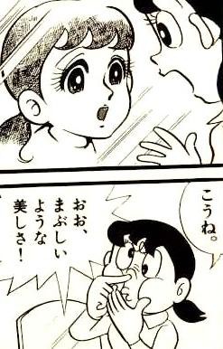 ドラえもん 第2巻 ８話 うそつきかがみ 乙女の愛の串団子
