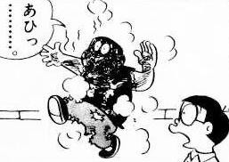 ドラえもん 第4巻 3話 おもちゃの兵隊 乙女の愛の串団子