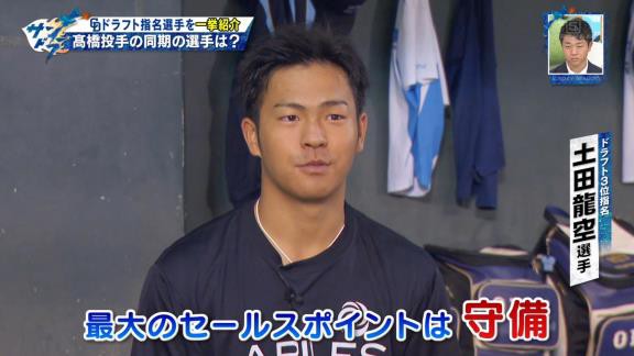 中日ドラゴンズ 土田龍空選手 高校生ナンバーワンショート ドラゴンズ応援チャンネル